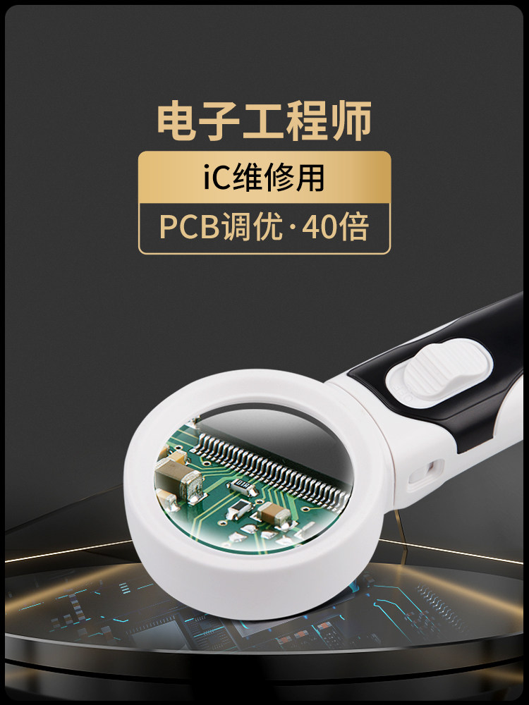 Electronics Repair Engineer - Электронная лупа для ремонта с 40-кратным